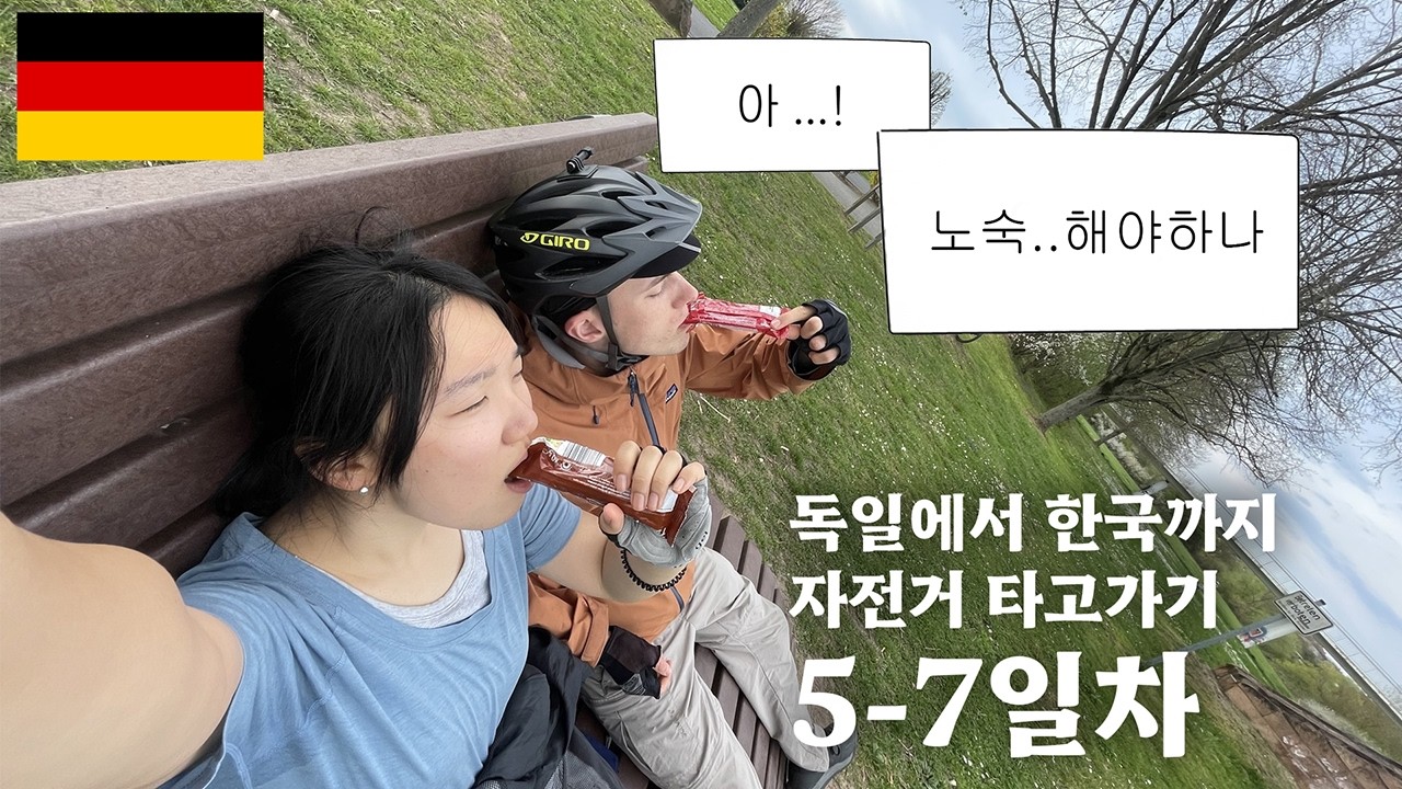 자전거 끌고다니며 남의 집 전전하는 중