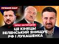 ⚡️ЗАГОРОДНІЙ: ВИБУХИ в РФ: все ПАРАЛІЗОВАНО! Путін БЛАГАЄ СІ про це. НАКАЗ Зеленського по Лукашенку