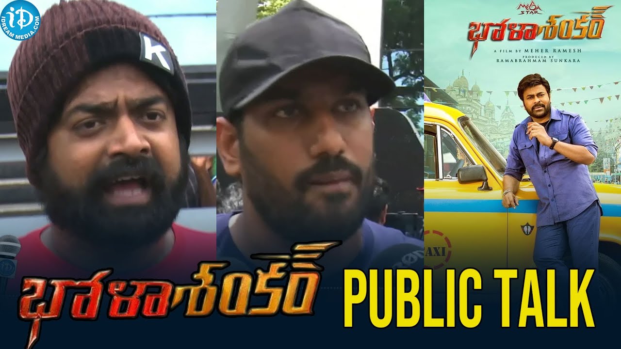 Bhola Shankar Movie Public Talk | Chirajeevi | Meher Ramesh | Keerthy Suresh