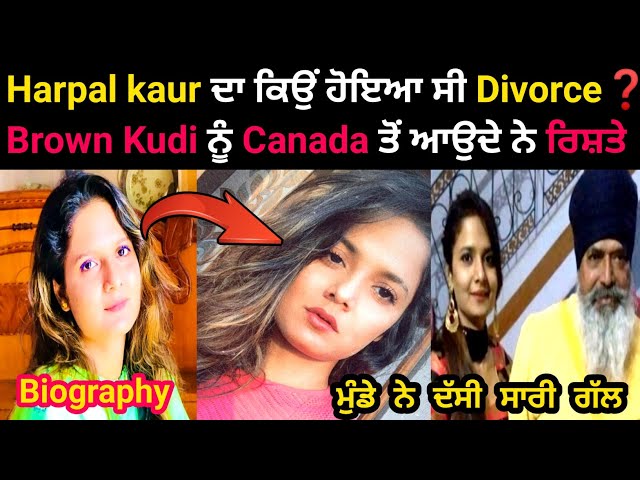 Brown kudi da kyon hoea c divorce 💔| Brown kudi biography video | Brown kudi harpal kaur | class=