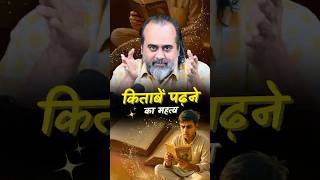 Importance Of Reading Books Acharya Prashant