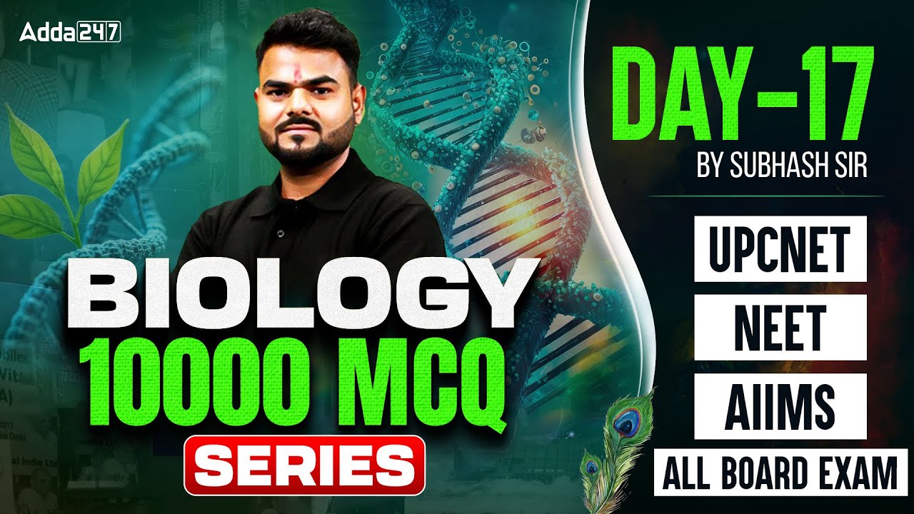 UP CNET | NEET & AIIMS | Biology Preparation Class | Most Important MCQs | Nursing Entrance Classes