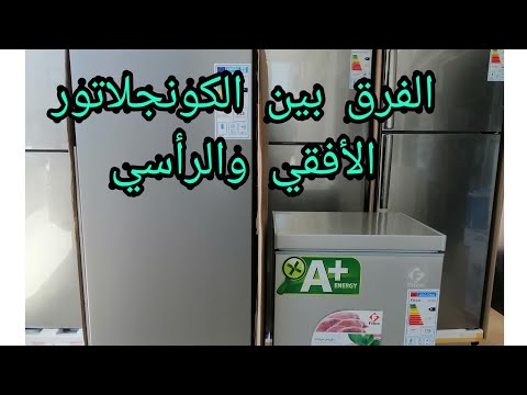 الفرق بين الكونجلاتور الأفقي صندوق والرأسي مجورا مع مميزات مميزاتهم