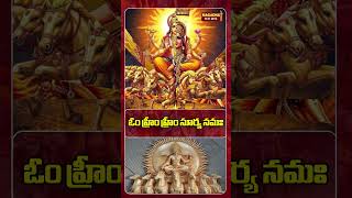 ఓం హ్రీO హ్రీO సూర్య నమః | God | SuryaBhagvan |Devotional| Magadha News|