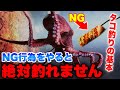 タコ釣りでやってはいけないNG行為・タコ釣り初心者がやりがちな致命的ミス。タコ釣りの落とし穴と正しい釣り方、タコ釣り成功の秘訣を解説。
