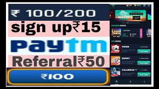 New Callbreak Earning App sign up₹15 Referral₹50 घर बैठे अपना मोबाइल फ़ोन से ऑनलाइन एअर्निंग करें screenshot 4