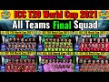 T20 World Cup 2021 All Teams Final Squad |  All Teams T20 World Cup Squad | All Teams Full Squad