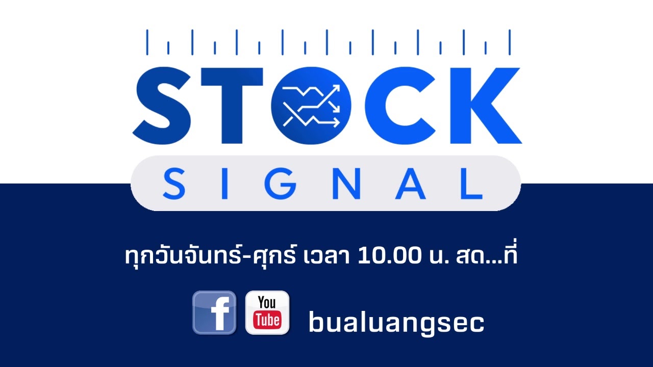 EP.786 หุ้นเปิดเมือง...ยังขึ้นได้อีก! By Stocksignal (17-06-21)