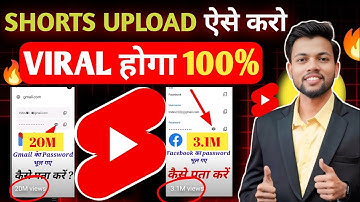Shorts Upload ऐसे करो VIRAL होगा 100% | How To Viral Shorts Video On youtube | Shorts Video tips