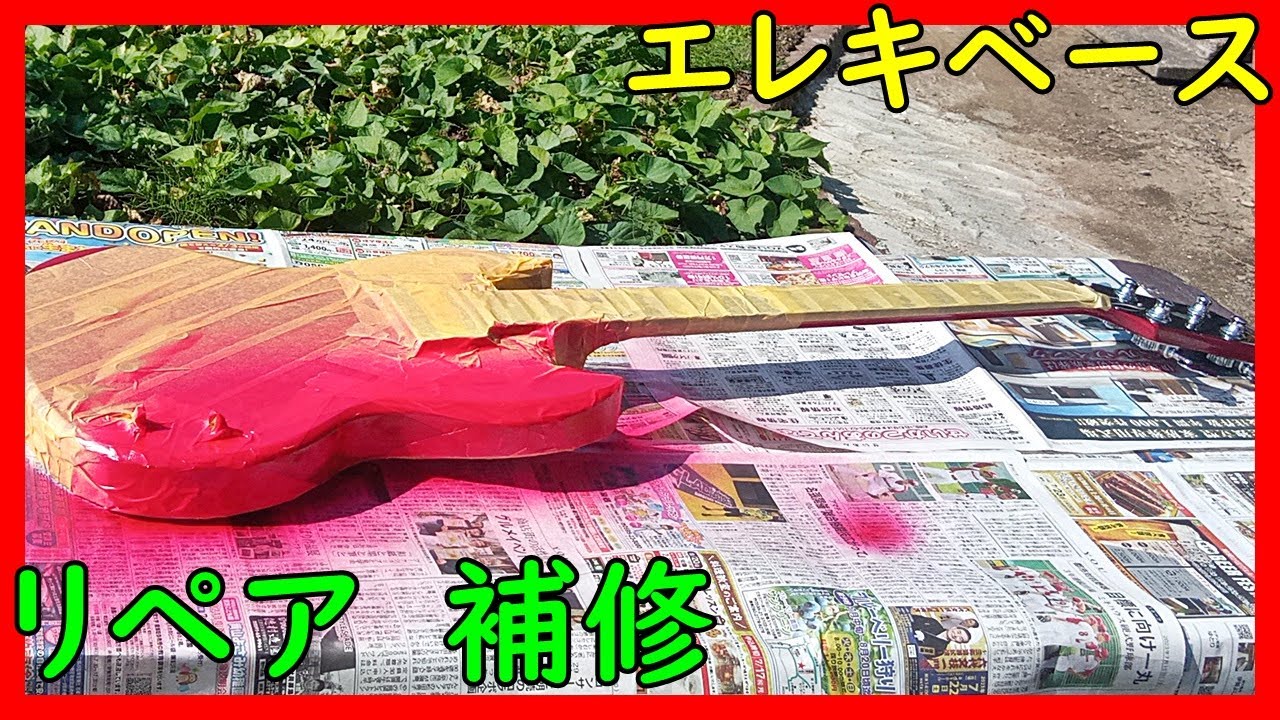 ジャンク　BLADE LEVINSON R1　修理ベース　部品取り エレキベース リペア 補修 修理 - YouTube