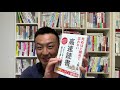 【即活用し放題！】『死ぬほど読めて忘れない高速読書』