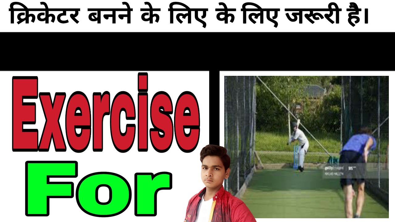 Exercise for playing good cricket Cricket Beats YouTube