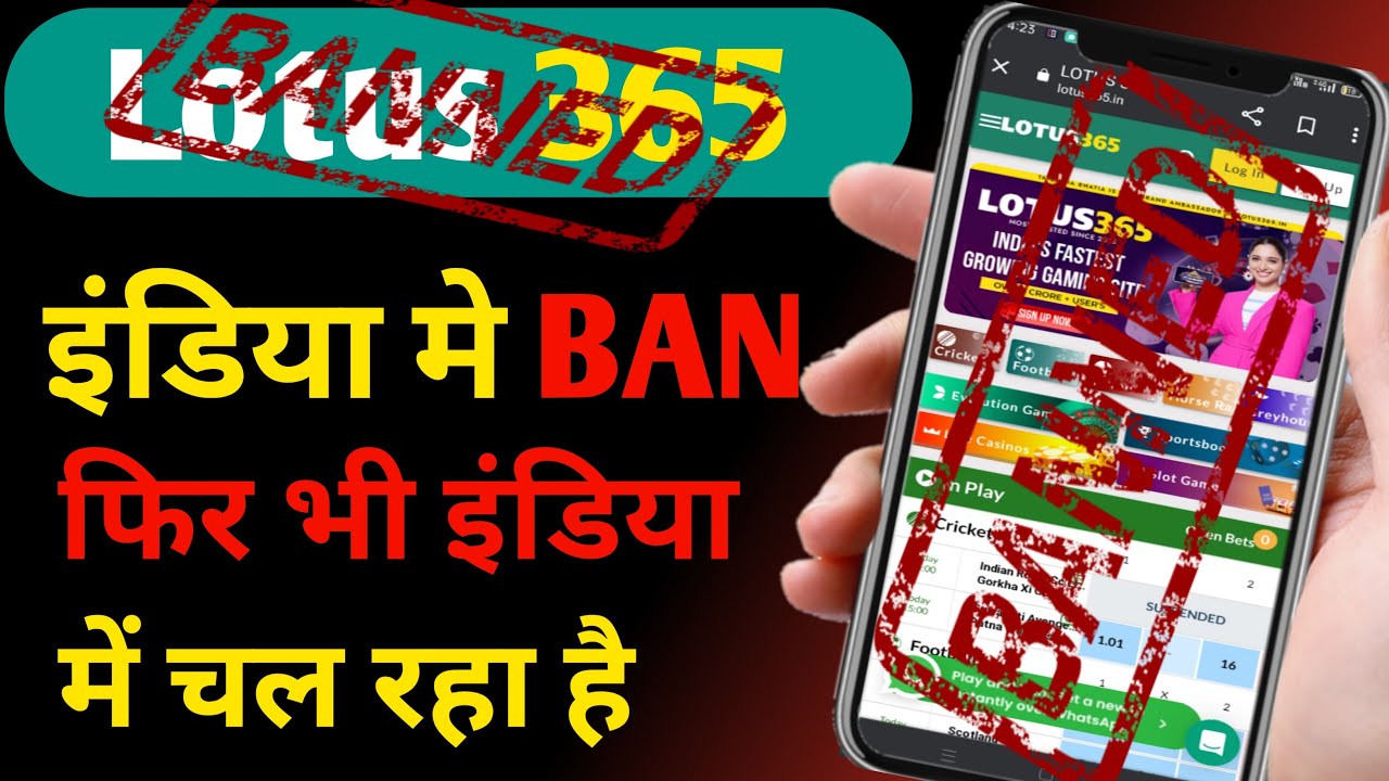 Lotus 365 BANNED 🚫 In India | How To Download Lotus 365