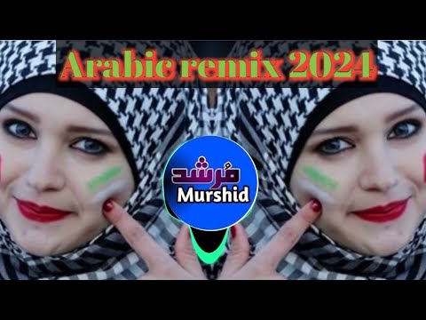 New Arabic remix 2024 || Arabic songs for TikTok || Arabic remix Base boosted