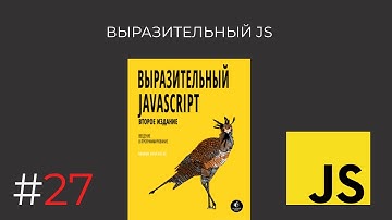 Выразительный JavaScript: Строим таблицу