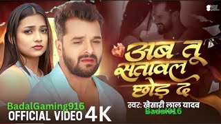 #freefire - अब तू सतावल छोड़ द | Ab Tu Satawal Chhod Da  | Bhojpuri sad song | #bhojpuri #video screenshot 5