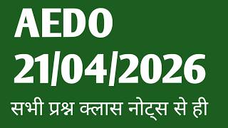 BPSC AEDO MATH DISCUSSION | SSC CGL , ASO ,AEDO , MTS| MATHS By M. K. Jha #MKJha #JhaClasses #Maths