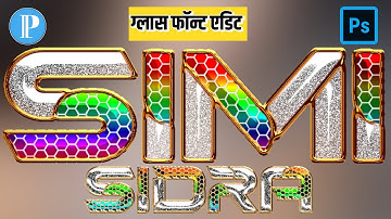 Text editing | text effect in piexllab PS touch Hindi tutorial #glassfont