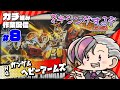 【ガンプラ】HGガンダムヘビーアームズ組むぞ#08【ガンプラ/新機動戦記ガンダムW】