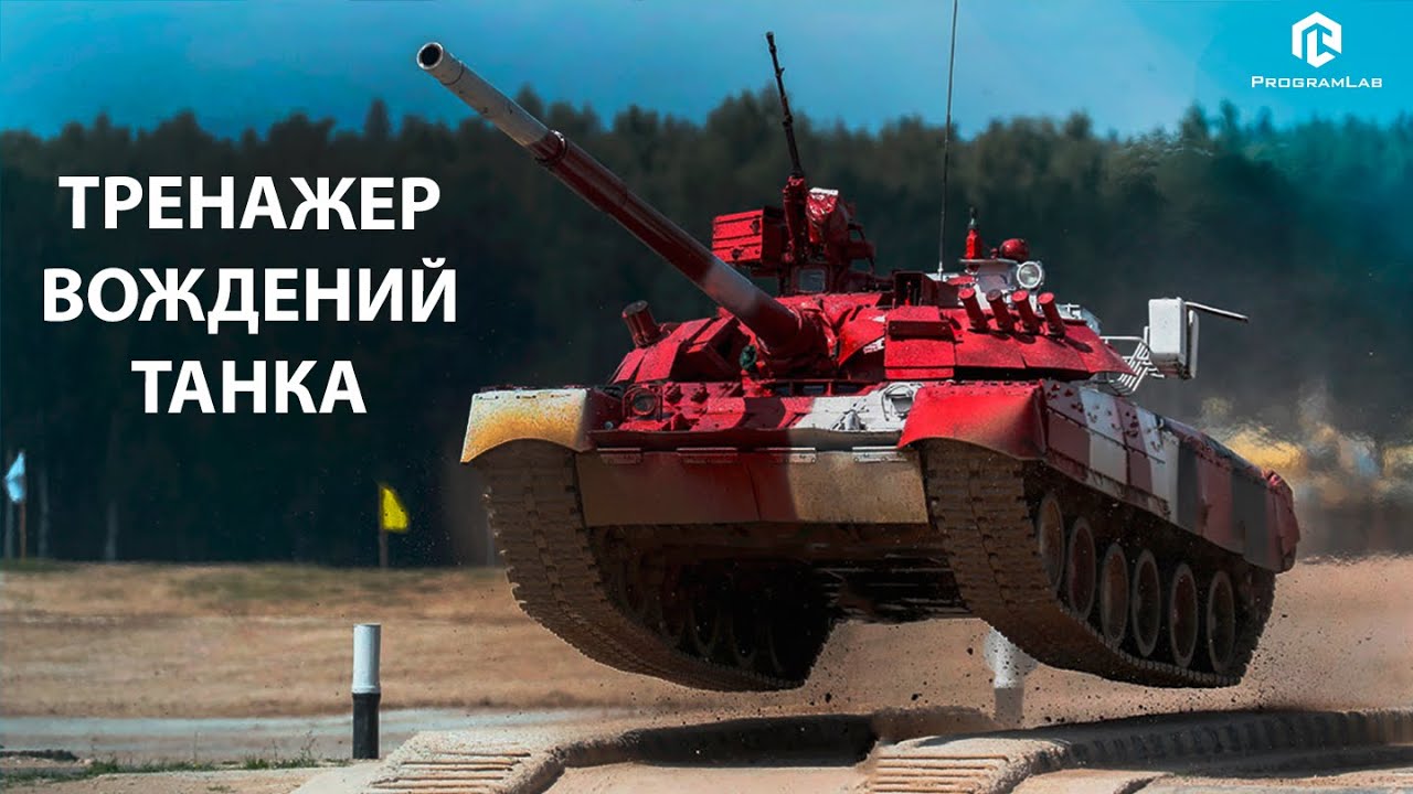 Тренажер машины для вождения