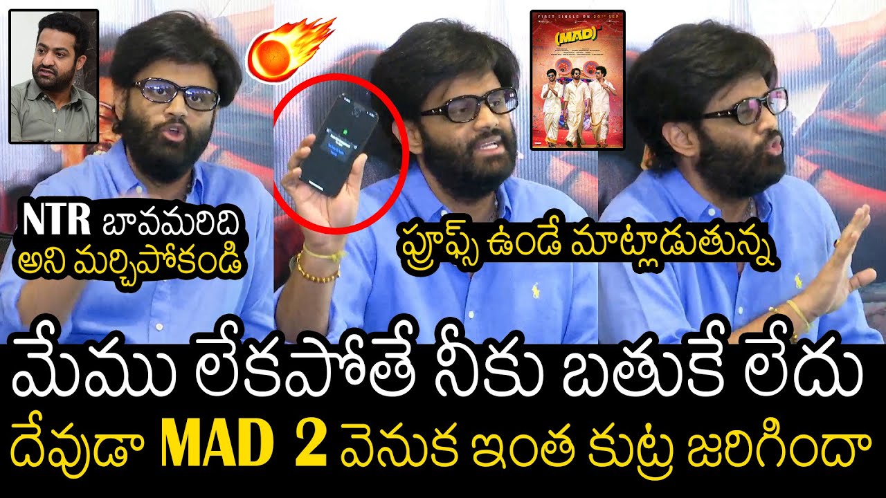 Producer Naga Vamshi Serious Press Meet On MAD 2 Movie Controversy | Narne Nithin | Wall Post