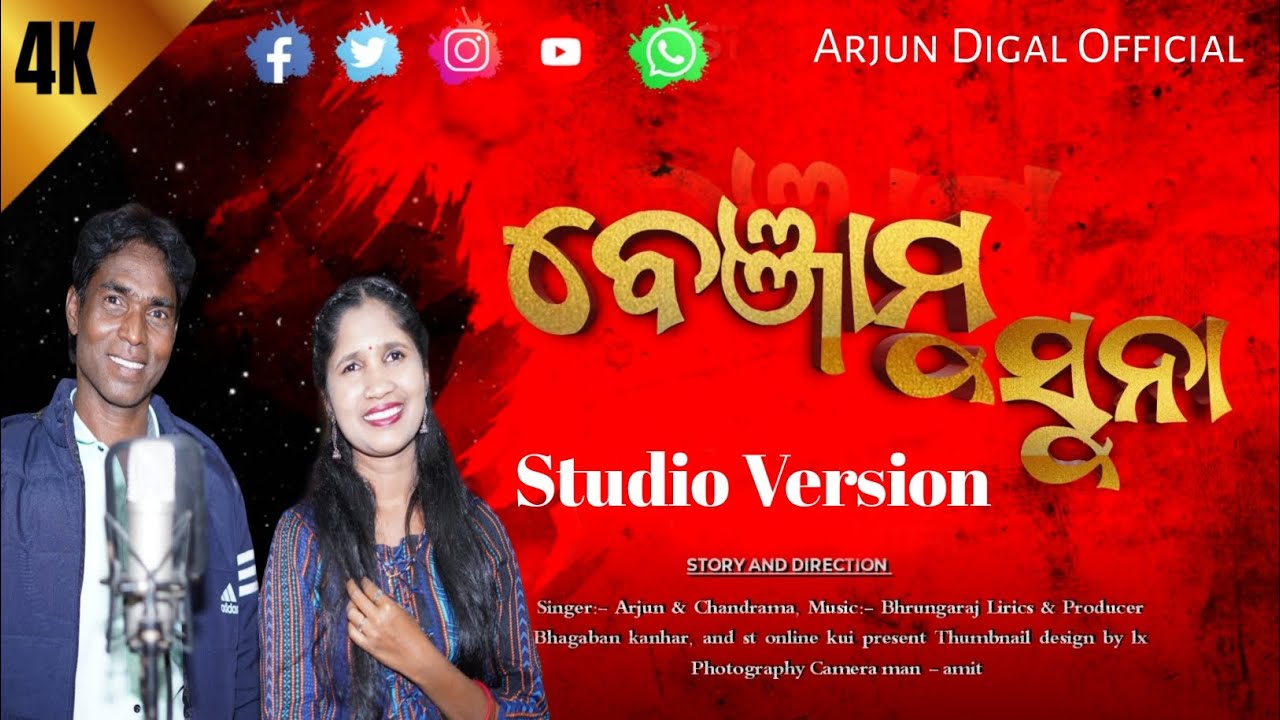 Benjamu suna kui song //Arjun Digal & Chandrama// new KUI song 2026