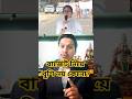 Union Budget 2026 l বাজেট নিয়ে খুশি নয় Mamata Banerjee #shorts