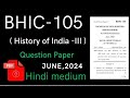 BHIC-105 June 2024 Question paper !!BHIC-105 Previous year question paper #ignou