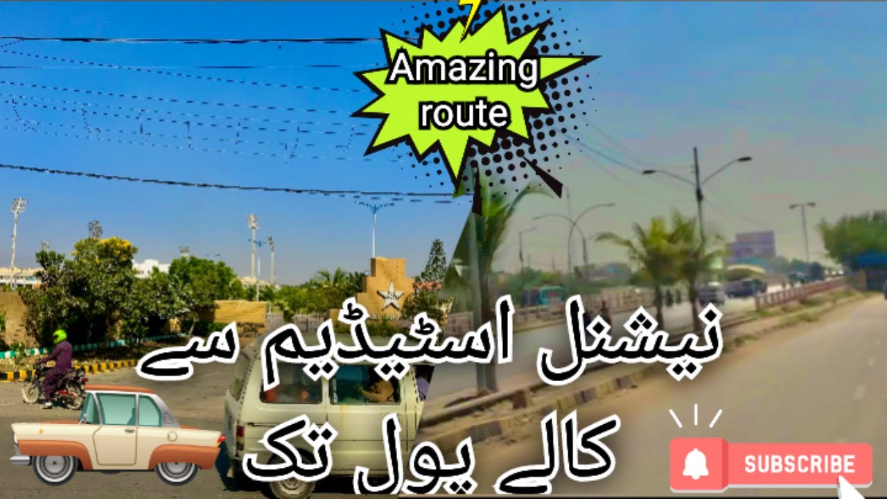 Life view from Karachi National Stadium to Kala Pul Creative commons channel=Niaz ahmad 7575