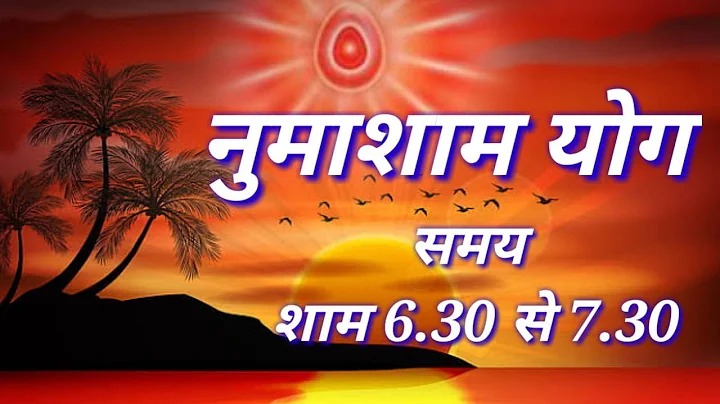 LIVE 🔴 नुमाशाम योग LIVE Numasham Yog | BK Live Yog |Live BK Yog | Live BK Meditation (6pm to 7.30pm)