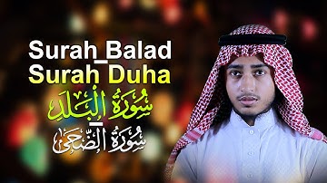 Surah Balad Surah Duha Qari Abu Rayhan Tilawat قاري أبو ريحان القرآن تلاوة سورة البلد سورة الضحى