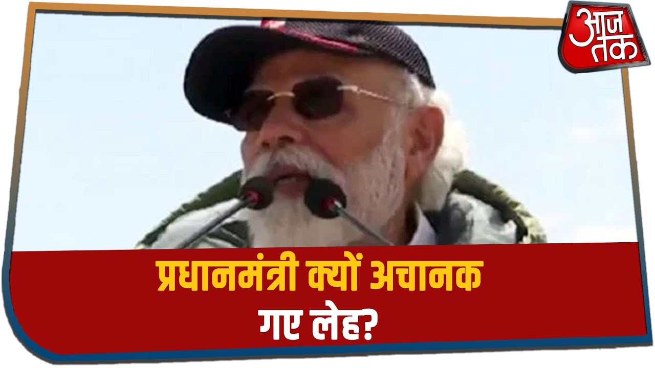 प्रधानमंत्री का Conflict Zone में जाना और इस प्रकार का भाषण देना - क्या है इसका मतलब ?