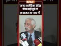 'अगर अमेरिका से ट्रेड डील नहीं हुई तो क़यामत आ जाएगी' #gdbakshi #donaldtrump #shorts
