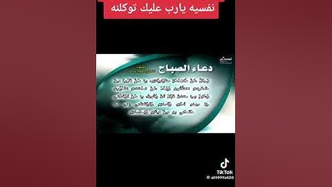 دعاء الصباح بصوت القارئ الحاج جمعة حامد