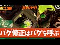 【チルシーズン全バグまとめ】新シーズンで変化したサーモンランの仕様 解説【#スプラトゥーン3 】