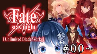 劇場版 Fate/stay night UNLIMITED BLADE WORKS 同時視聴