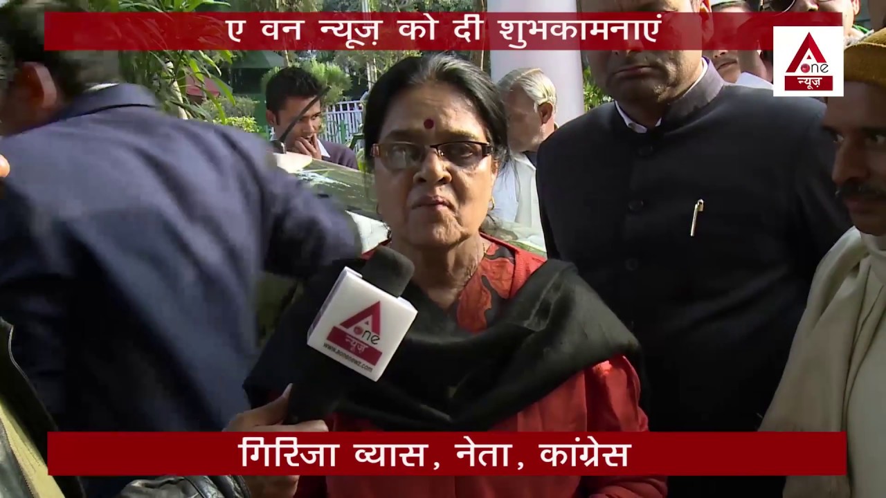 GIRIJA VYAS , CONGRESS LEADER CONGRATS AONENEWZ