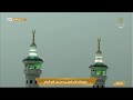أذان المغرب للمؤذن أحمد حضراوي اليوم الثلاثاء 16 شوال 1443هـ 