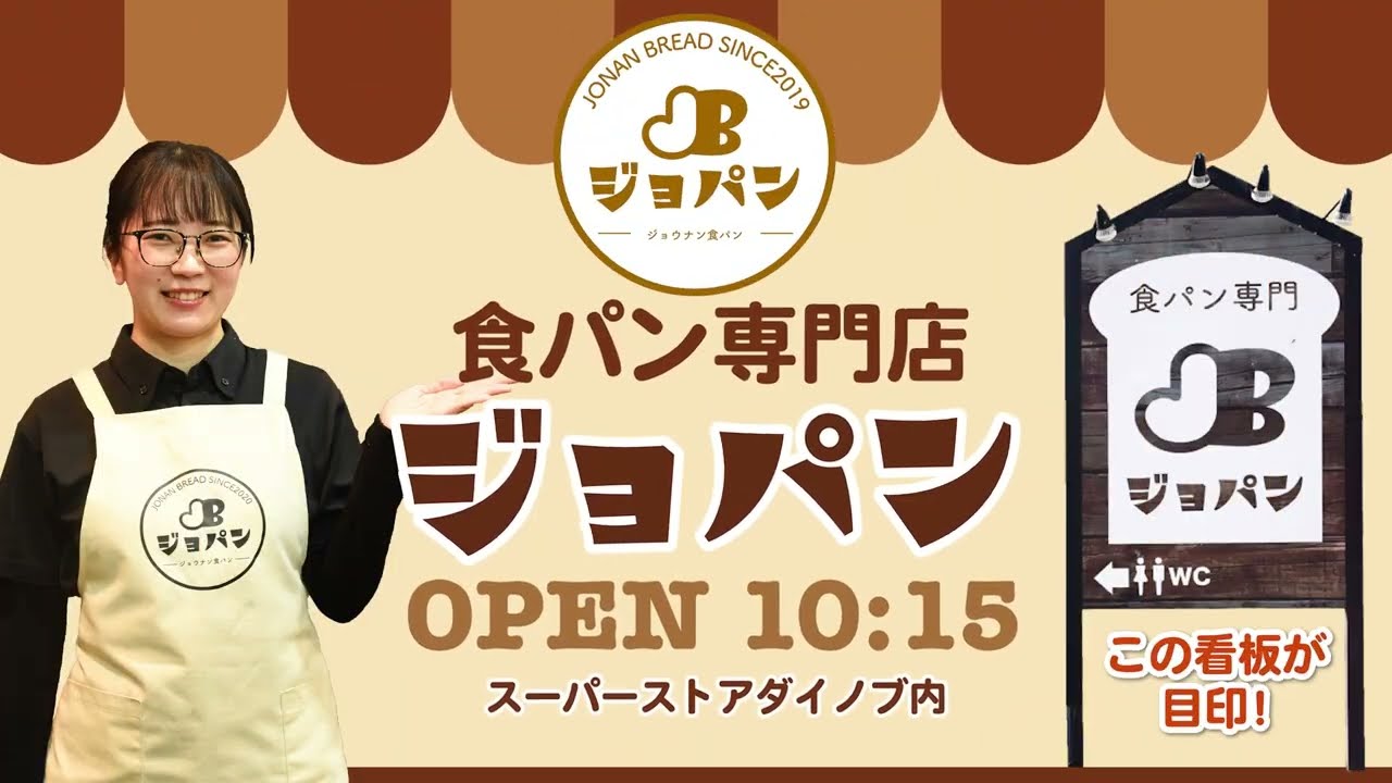 スーパー ストア ダイ ノブ