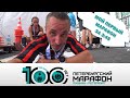 Марафон: Пушкин - Санкт-Петербург (100 лет забегу) Vlog