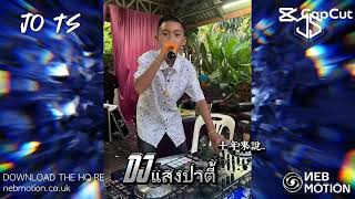 [DJ Seng ] Just So You Know - DJYOSHI(VIP)