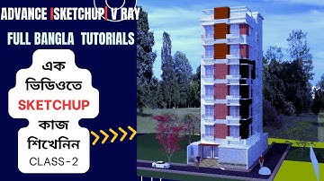 Sketchup & V  Ray  Bangla Full tutorial ।। Sketchup Advance Professional FULL Course -2