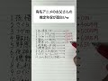 有名アニメのお父さんの推定年収が面白い
