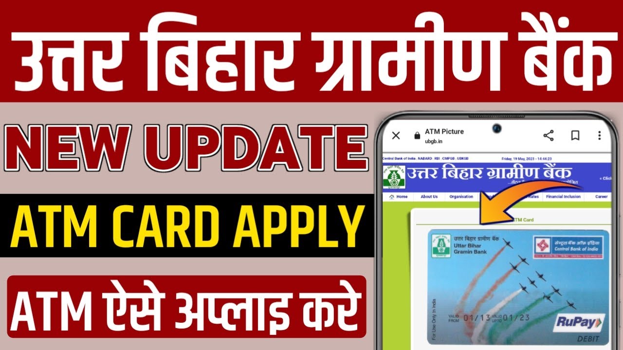 Uttar Bihar Gramin Bank ATM Card Apply Online Gramin Bank Atm Card uttar-bihar-gramin-bank-atm-card-apply-online-gramin-bank-atm-card