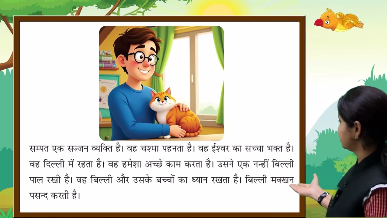 Swar Gyan |  Chapter 20