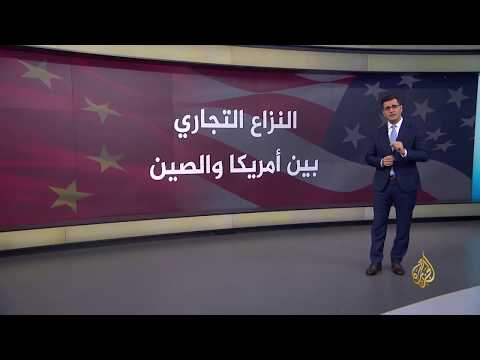 تعرف على تاريخ النزاع التجاري بين أميركا والصين 🇺🇸 🇨🇳