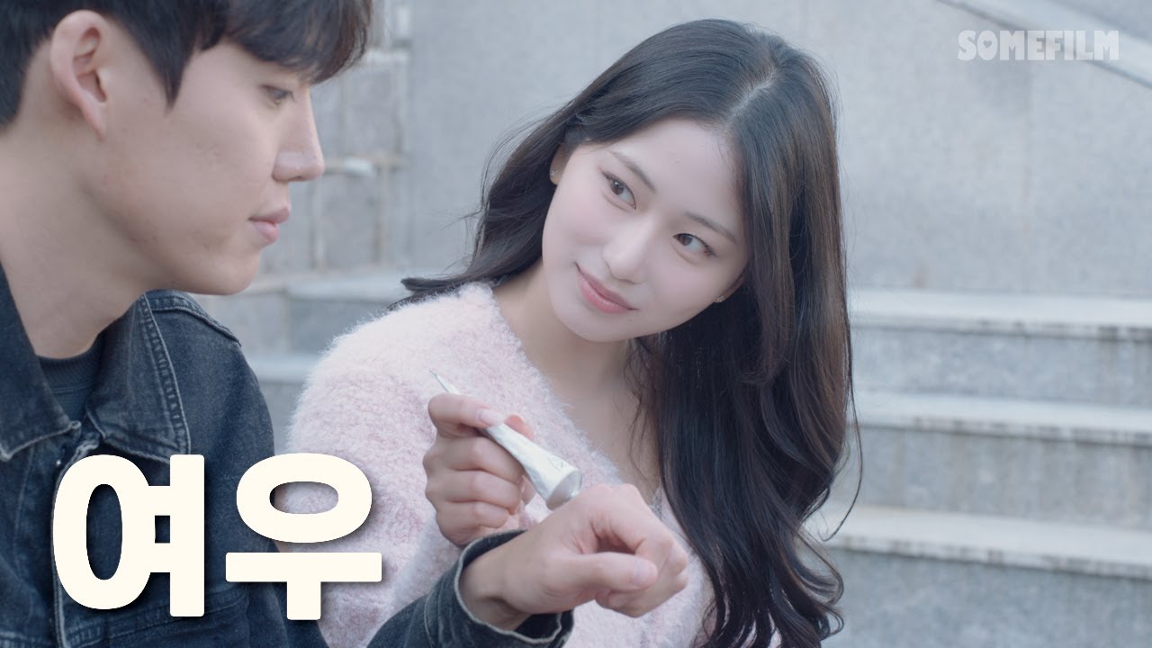 내 남자친구의 취향을 너무 잘 아는 여사친[SUB]