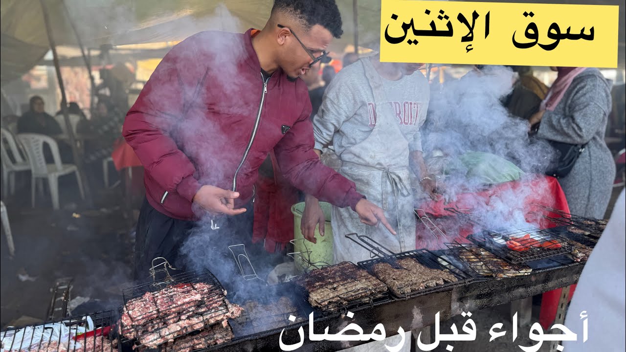 سوق الإثنين عين العريس ❤️ أجواء سوقية قبل رمضان 😍