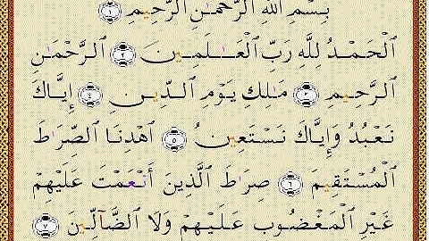 سورة الفاتحة بصوت أبن العراق
