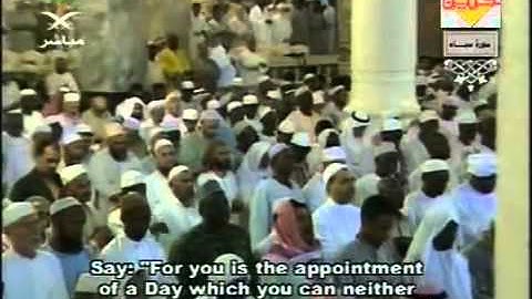 سورة سبأ كاملة من الحرم المكي الشيخ السديس والشريم